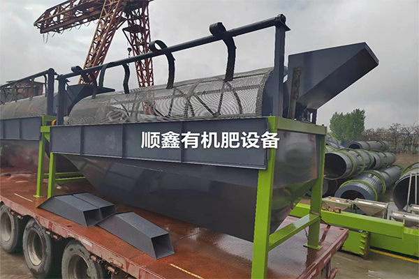 bio fertilizer screening machine